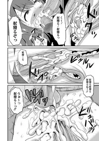 [Kugami Angning] Yoru no Towako 1-wa Jintai Mokei