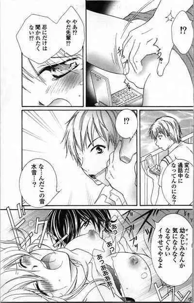 Zettai Meirei Iinari Omocha Vol 1