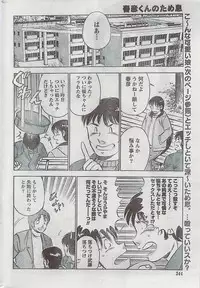 Monthly Vitaman 2009-03