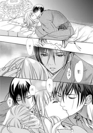 Haitoku Kyoudai ~ Watashitachi Warui Koto Shiteru? Ch. 1-3