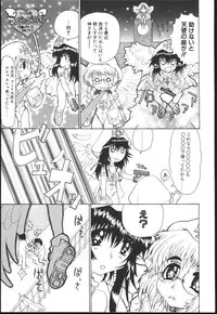 [Kaorunaoko Sakakibara] Chichi Bust