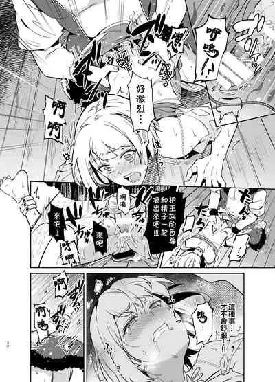 Kedakaki Gizoku wa Kainarasarenai Yami Auction Shuppin Hen