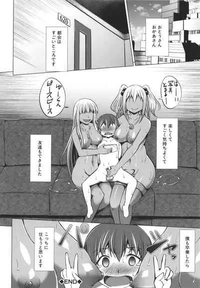 Nikushoku Joshi wa Shoudoubutsu ga Osuk