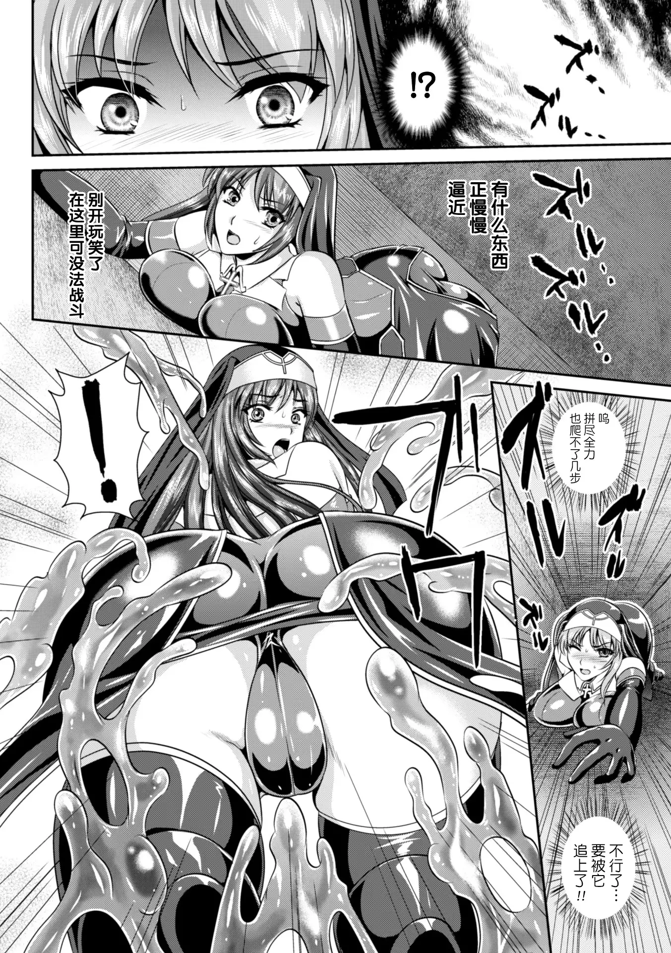 Nengoku no Liese Inzai no Shukumei ch.1-4