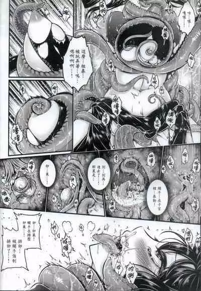 Tales of accessory bone Vol.2