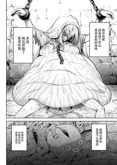 Monhin Junkai Gurphobia