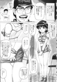 [Mayumi Daisuke] Hentai-san Irasshai