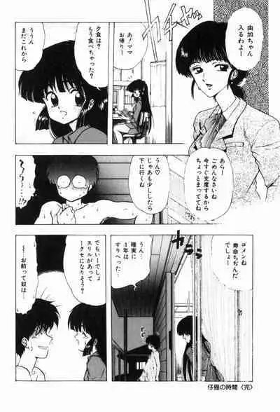 Funi Funi Hanjuku Musume