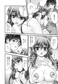 [Nanami Shizuka] Sakarikki