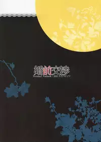 (C85) [Esebateira (Shibuki)] Konzen Koushou (Persona 3) [English] [EHCOVE]