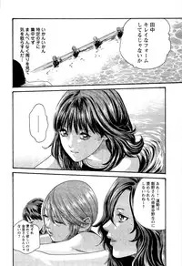 [Haruki] Sense Vol. 3