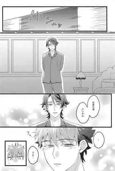 Shinkon nanoni Shinsitsu ga Betsubetsu nante Kiitenai yo Nii-san!