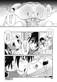COMIC RiN [2008-11] Vol.47