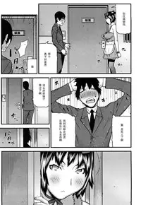 [Ikegami Tatsuya] Ushiro no Shounen Daare [Chinese] [黑条汉化]