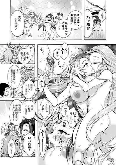 Stress Shouten Kikou Ama Angel