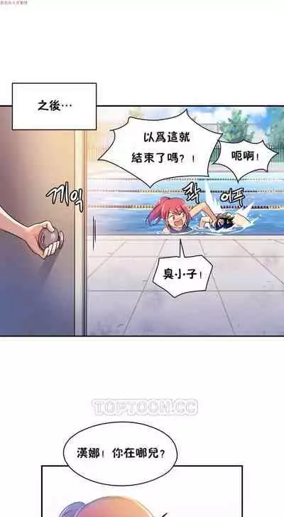 中文韩漫 初恋豚鼠 ch.1-10 [chinese]