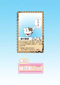 [Mikouken 2nd] D.C.2nd Dai 11 gakushou {D.C.P.K.}