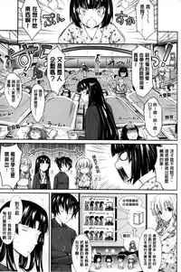 [TANA] Oyomesama Honey Days Ge [Chinese]