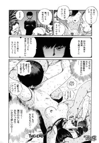 [Persona] Chigyou No Oni | Fiend of Shame