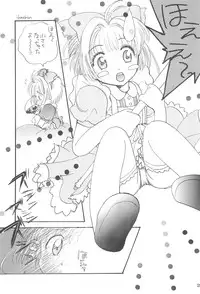 (C57) [Soul Magic (Sudoo Kaoru)] Hoe Hoe Puu (CardCaptor Sakura)