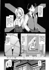 Comic Shingeki 2015-08