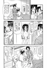 [Takei Tsukasa] Tanoshii Rinjin - Pleasant Neighbor