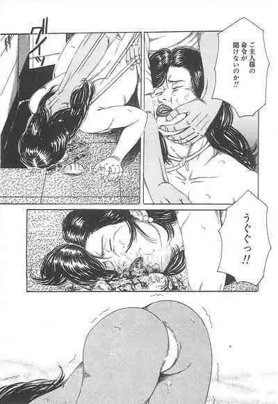 Choukyou Ikenie Fujin