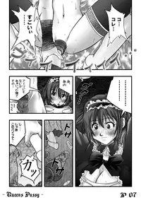 [Jelly fish (ACHT)] Queen's Pussy (Queen's Blade)