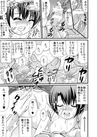 [suzumeno_miya(tanaka_penta)]yamagoya_de3