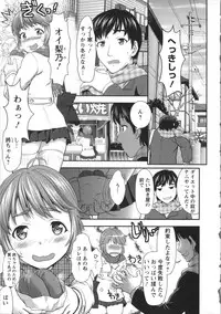 [Saida Kazuaki] Miri Michi Michiy