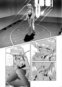 [Miyamoto Rumi] Tokyo Majo Stick Zenpen