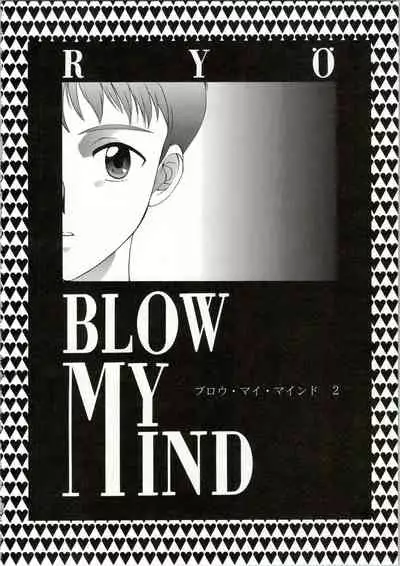 [PANIC ATTACK IN SAILOR Q2 (RYÖ)] Ijiwaruna Tenshi Yo sekai o Emi e Kai (Neon Genesis Evangelion)