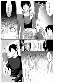 [Kikunosuke(uroco)]Danshi ryou no nikudorei 3-Kichiku ni kawareta 3nenkan-