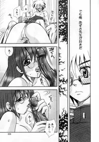 [Ayano Rena] ii koto