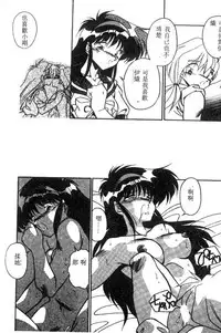 [Hindenburg] Doki Doki (Chinese)