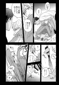 (C87) [QQaid (Nekoyama Kuro)] Jukebox #02 (Kuroko no Basuke)