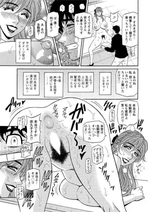 Koe dake de Icchau complete