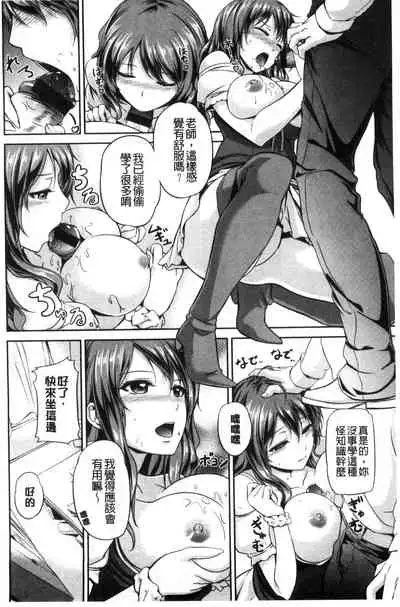 [Chobipero] Hatsumono Kajitsu [Chinese]