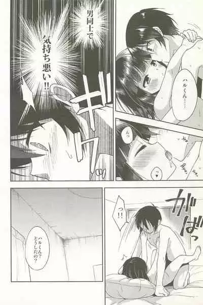 Dousei Hajimemashita Soushuuhen