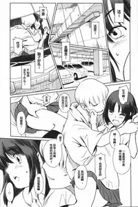 (C90) [MASHIRA-DOU (Mashiraga Aki)] Manatsu no Hera - Midsummer's Hera[chinese][兔屋汉化組]