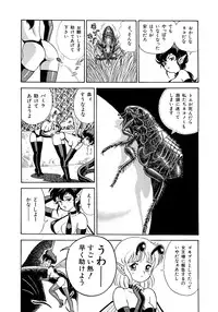 [Kondom] Bondage Fairies 3