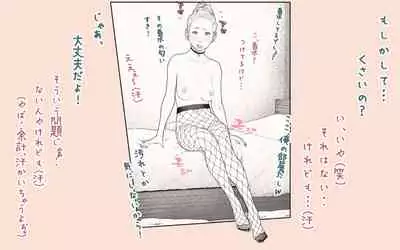 [Katakana de, velokisss] Tonari no Hitozuma-san! ~Maniac~