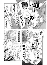 [Miyabi Tsuzuru] En Yoku