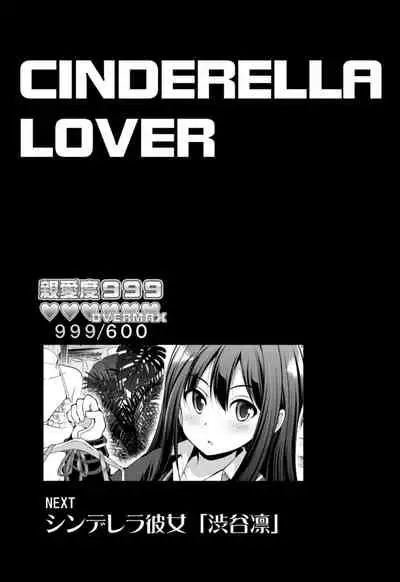 [S-FORCE (Serebi Ryousangata)] Cinderella Kanojo (THE IDOLM@STER CINDERELLA GIRLS) [Digital]