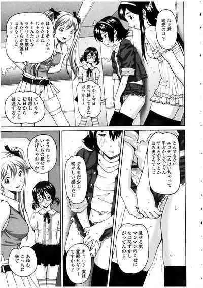 Futanarikko no Sekai 4