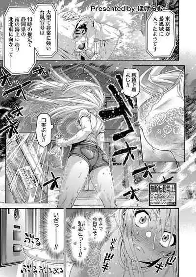 COMIC Shingeki 2023-10