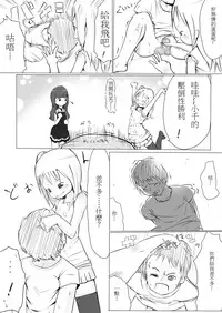 (ComiComi12) [eapo-zu (Mame)] More Bounce [Chinese]