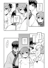 [MIRAGE CAT (Suika Soda)] Naisho Banashi Vol. 1-2 (Gintama) [Digital]