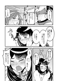 [Biaticaeroparobu (S. Yoshida)] 1話後編25頁【母子相姦・毒母百合】ユリ母iN（ユリボイン） Vol. 1 - Part 2