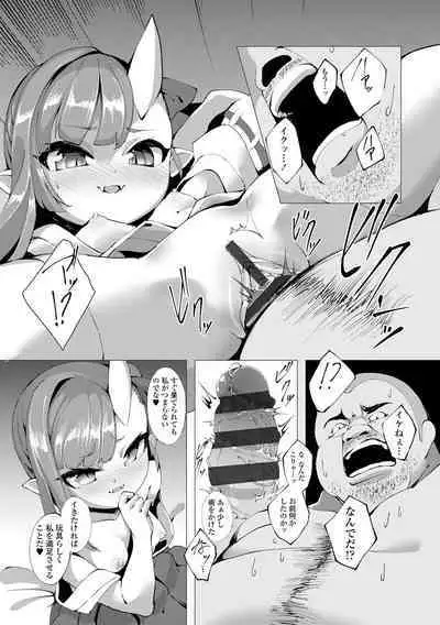 [Enu] Hitoyo Hitoyo Ouse no Mamani [Digital]